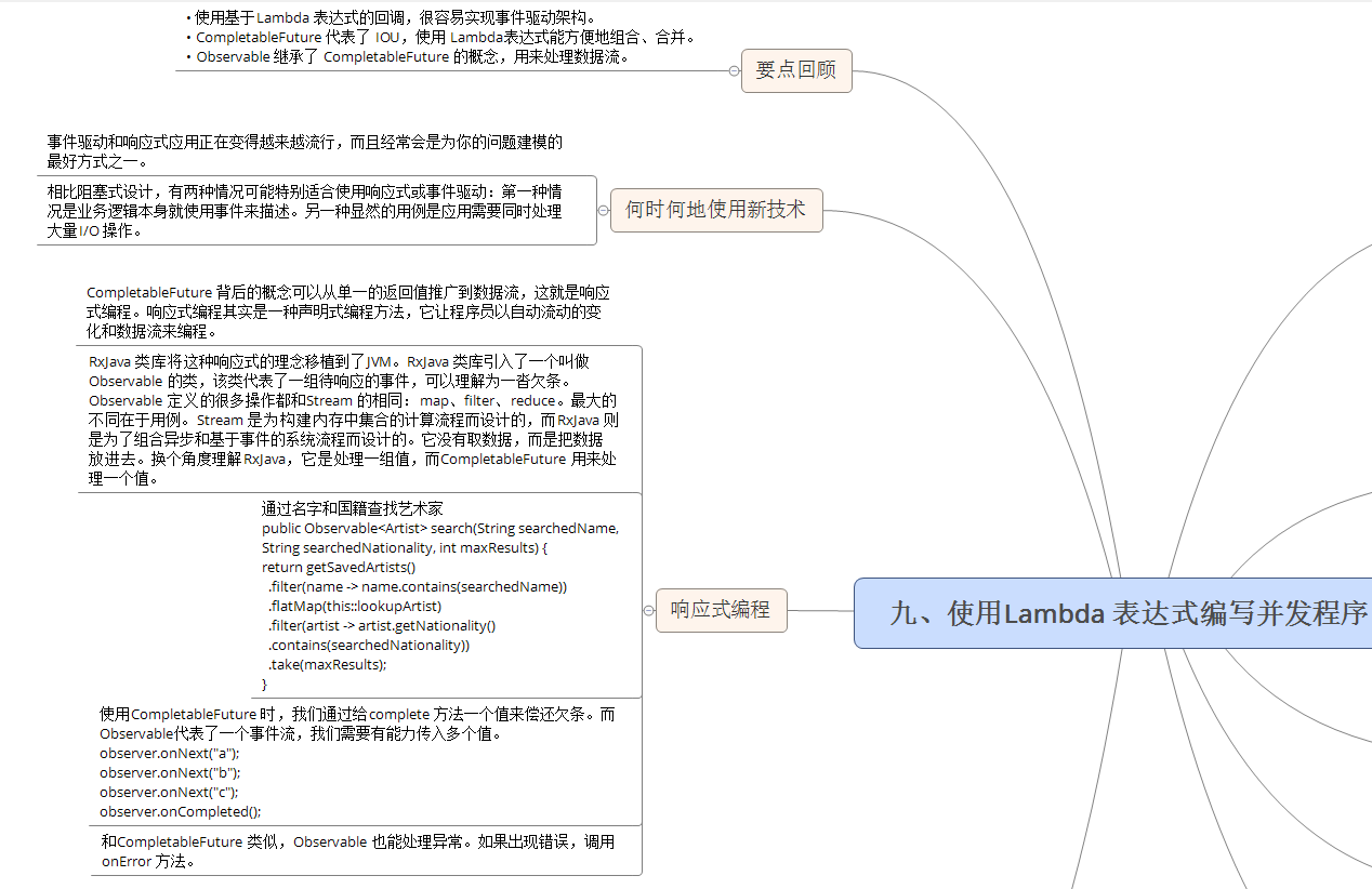 高级应用